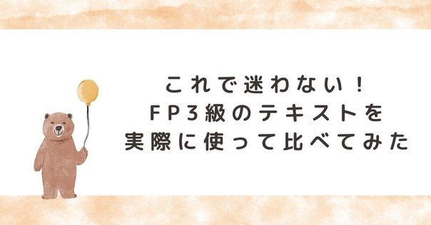 社労士通信講座のテキスト比較！社労士24・スタディング・フォー