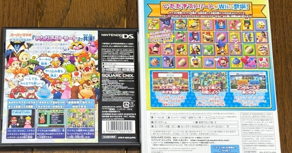 スーパーマリオブラザーズとドラゴンクエスト｜syou526