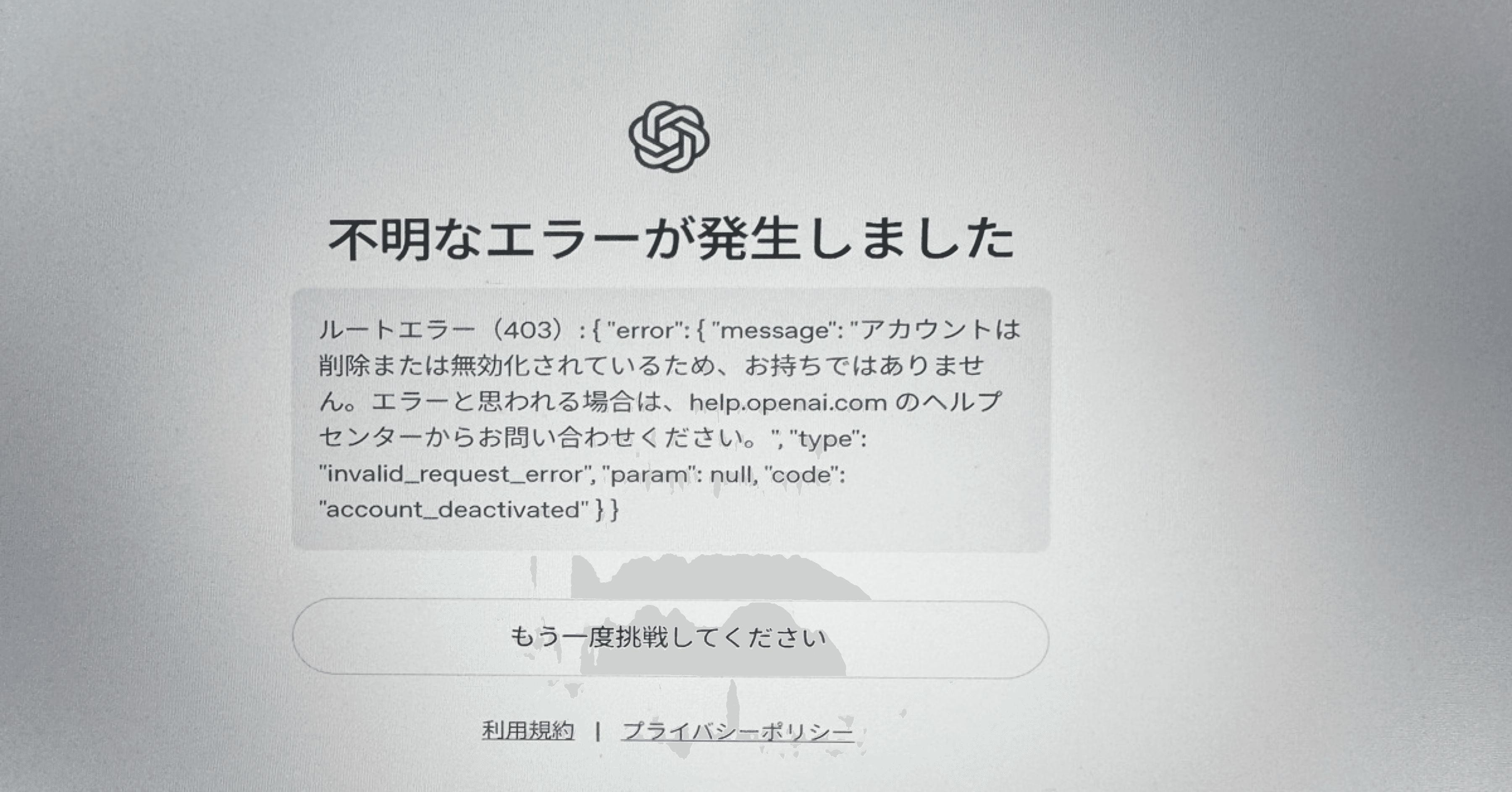 403エラー騒動記：犯人は、まさかの“私”でした｜なおみん@十色