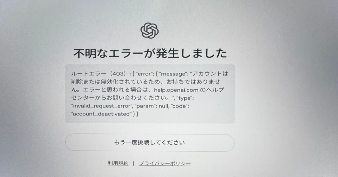 403エラー騒動記：犯人は、まさかの“私”でした｜なおみん@十色