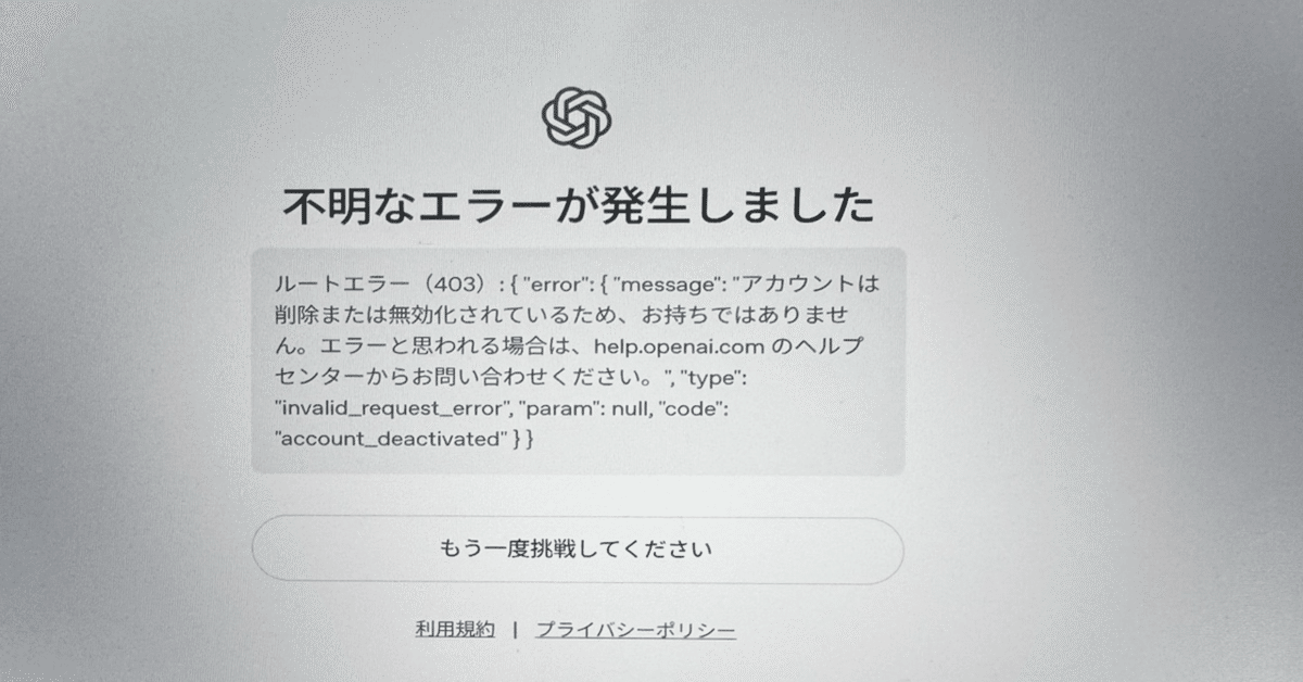 ⚠️ 購入後の挨拶不要 ⚠️ 403エラー騒動記：犯人は、まさかの“私”でした｜なおみん