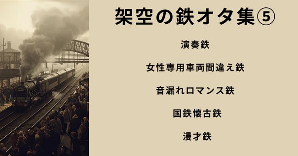 鉄1 〜電車でバトル!〜 WORLD GRAND PRIX【PS2 全タイトル