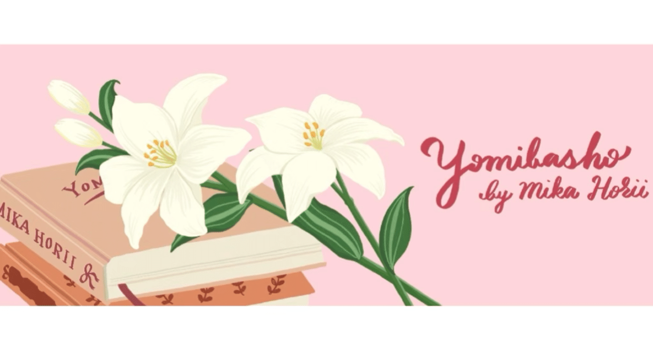 教科書を読む「ごんぎつね」②｜堀井美香