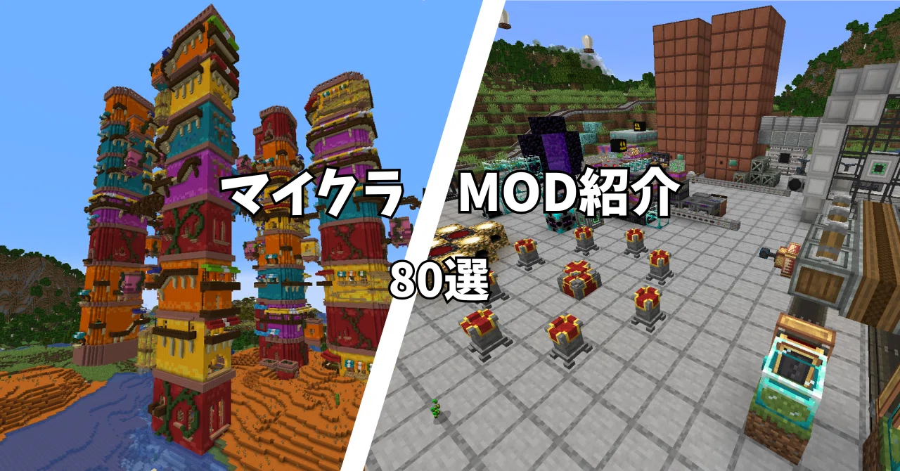 [Extra Edition] Mod Introduction｜おもちーず