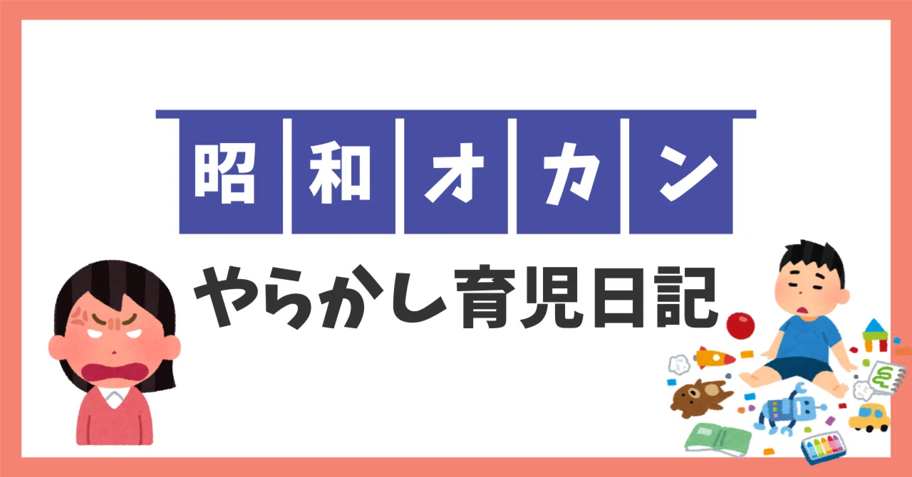 「子供を授かる」について考えてみた｜オカンK