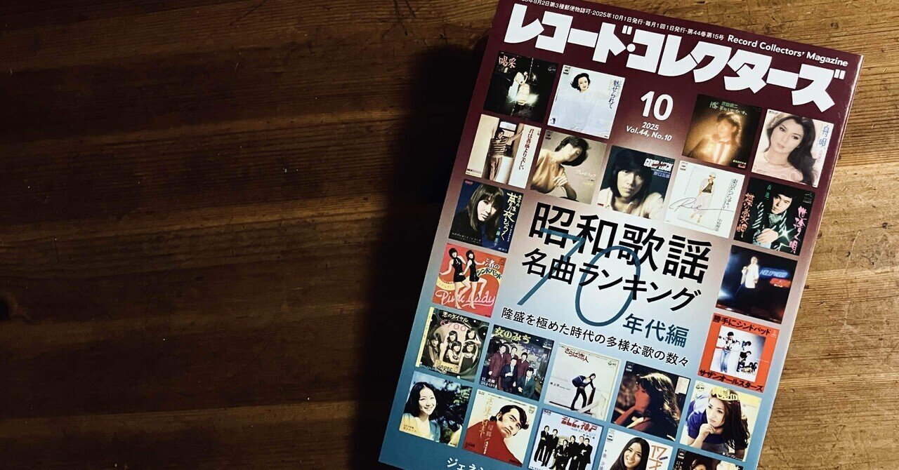 山下達郎 サンデー・ソングブック 30th Anniversary PREMIUM