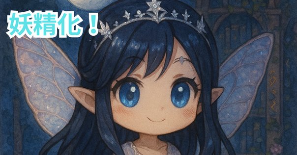 ネオンラインアート〜nijijourneyで輝く妖精アート〜｜リンファ
