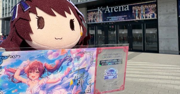 僕らがきっとThe Shining Star ～少年忍者 Arena Concert2024