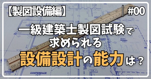 平成23年度建築設備士講習会 映画館と温浴施設のある複合商業施設 新建築 2006年11月号 – ツォルフェライン・スクール | 新建築
