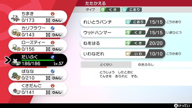 草しばりでチャンピオン目指すポケモン剣盾 44 Vsオリーヴ戦 後編 イチニノ Note