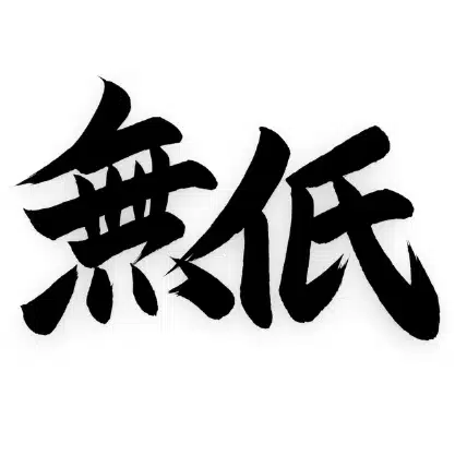 生活保護な人たち｜公式ノート