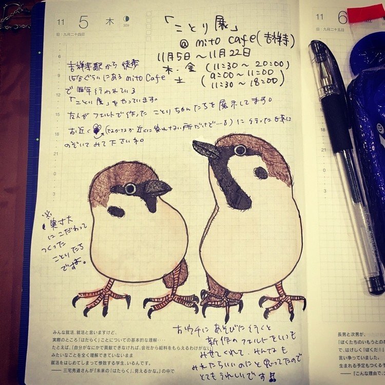 フェルト の人気タグ記事一覧 Note つくる つながる とどける フェルト の人気タグ記事一覧 Note つくる つながる とどける
