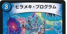 ヒラメキ大地ウォズレック/ヒラメキウォズレック 殿堂ゼロ おまけ付き 2025年最新】ヒラメキウォズレックの人気アイテム - メルカリ
