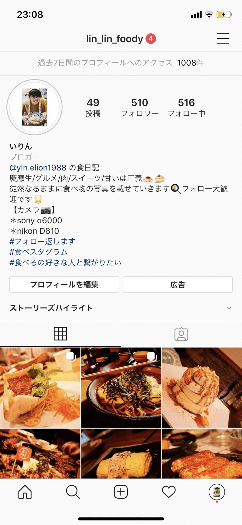 インスタ 本気でフォロワー増やしたら5日間で0人増えた りん蔵 Note インスタ 本気でフォロワー増やしたら5日間で0人増えた りん蔵 Note