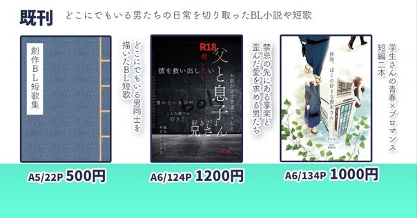花澤哲文『西村賢太とは誰か』(2024年12月)② ｜Bat/小林麻衣子