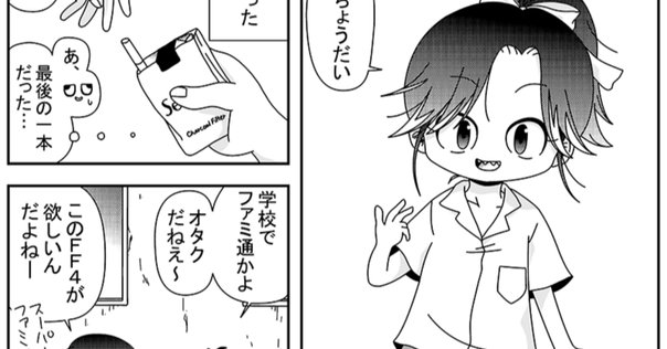 小学生の頃に描いた漫画と、それを30年後に描き直してみたもの