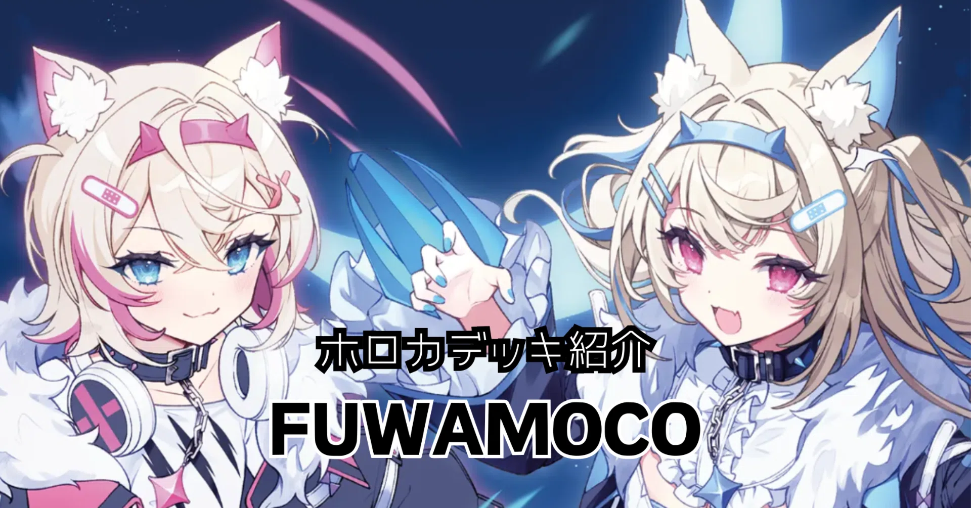 ホロカ FUWAMOCO OUR 裏面傷あり ホロカ】FUWAMOCO【OSR】hBP03-004 ホロカ FUWAMOCO OUR 裏面傷あり ホロカ】FUWAMOCO【OSR】hBP03-004