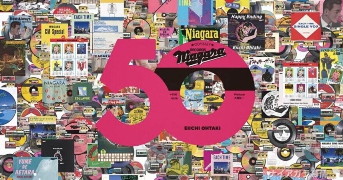 折々のおと 2025/9/13 WELCOME TO NIAGARA 50th ODYSSEY｜久藤