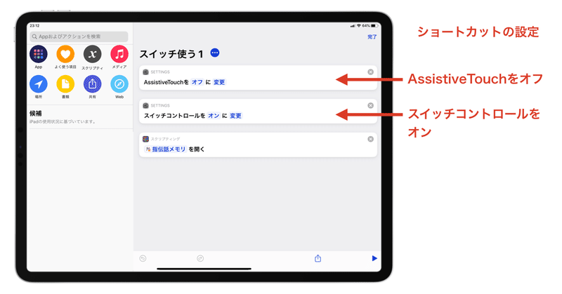 note SiriとSCのコピー.004