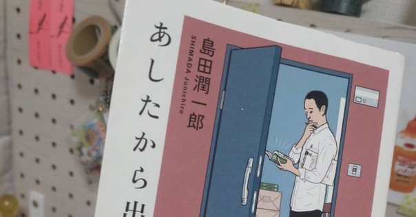 花澤哲文『西村賢太とは誰か』(2024年12月)② ｜Bat/小林麻衣子