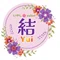  癒し🌸salon結