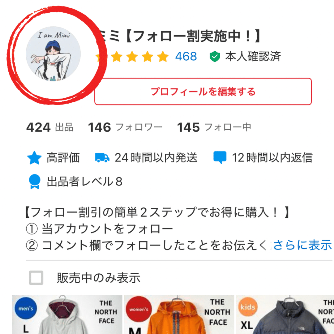 何を書けばいい？メルカリのプロフィールに悩んだ私の工夫【体験談