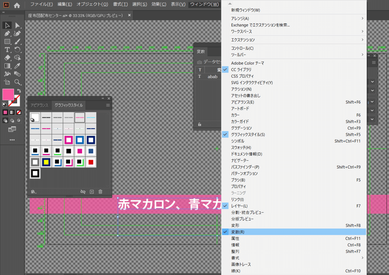 ウィンドウ→変数