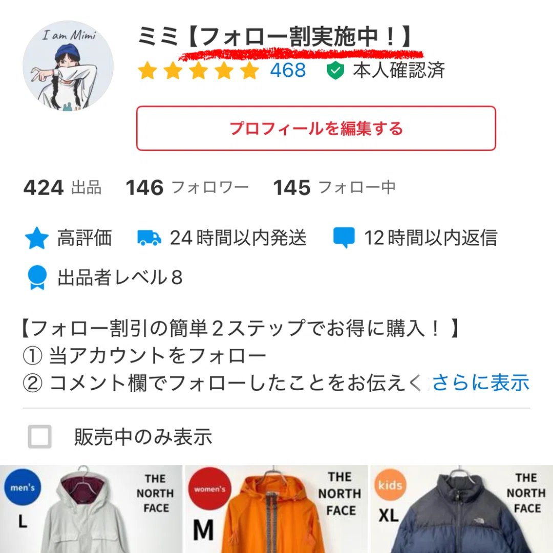 ☆kanating☆プロフィール必読！ 何を書けばいい？メルカリのプロフィールに悩んだ私の工夫【体験談
