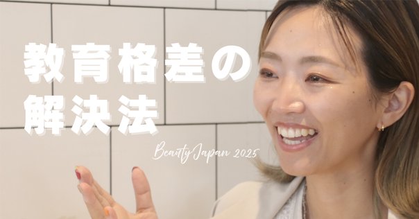 生涯の目標（夢）の実現のため「Who was〜？シリーズ」全巻