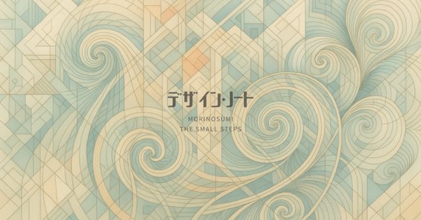 岡﨑乾二郎『芸術の設計 見る／作ることのアプリケーション