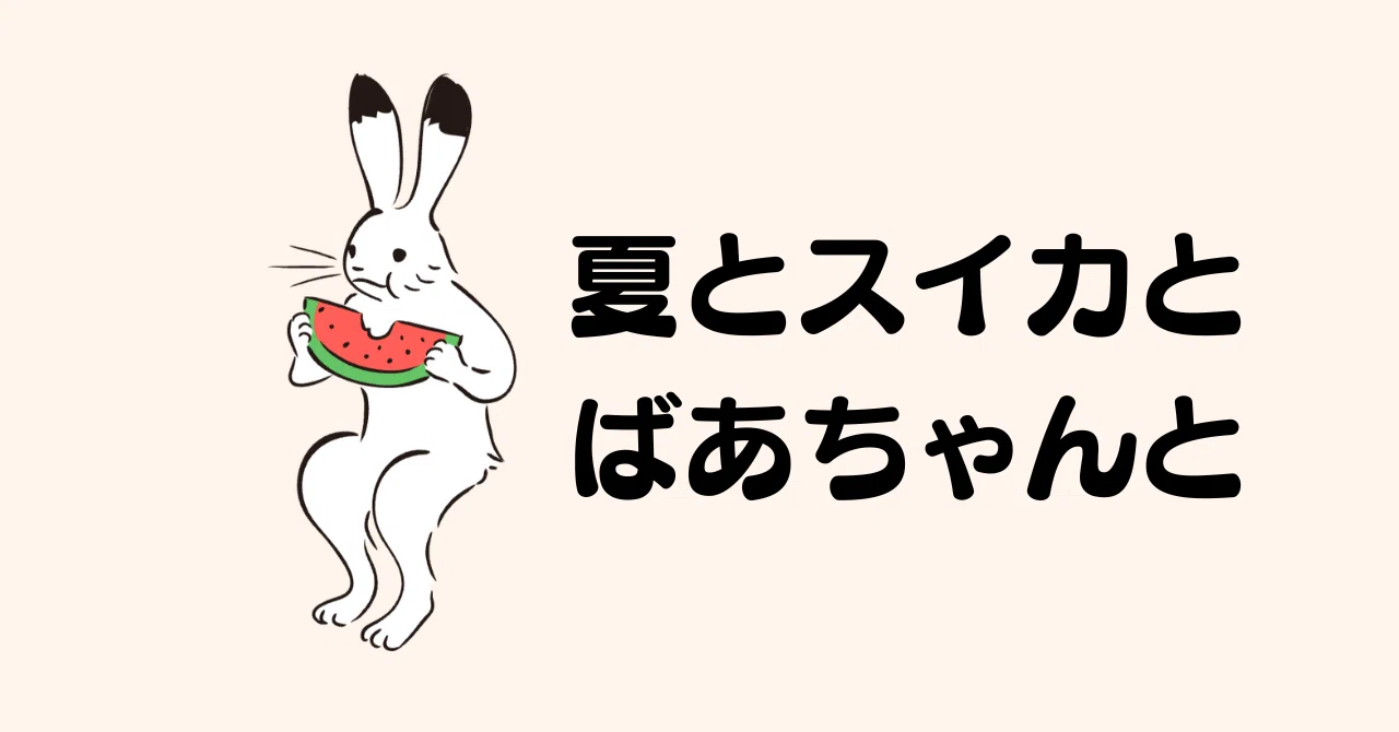 見出し画像
