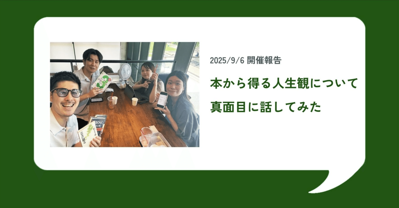 読書コミュニティの運営