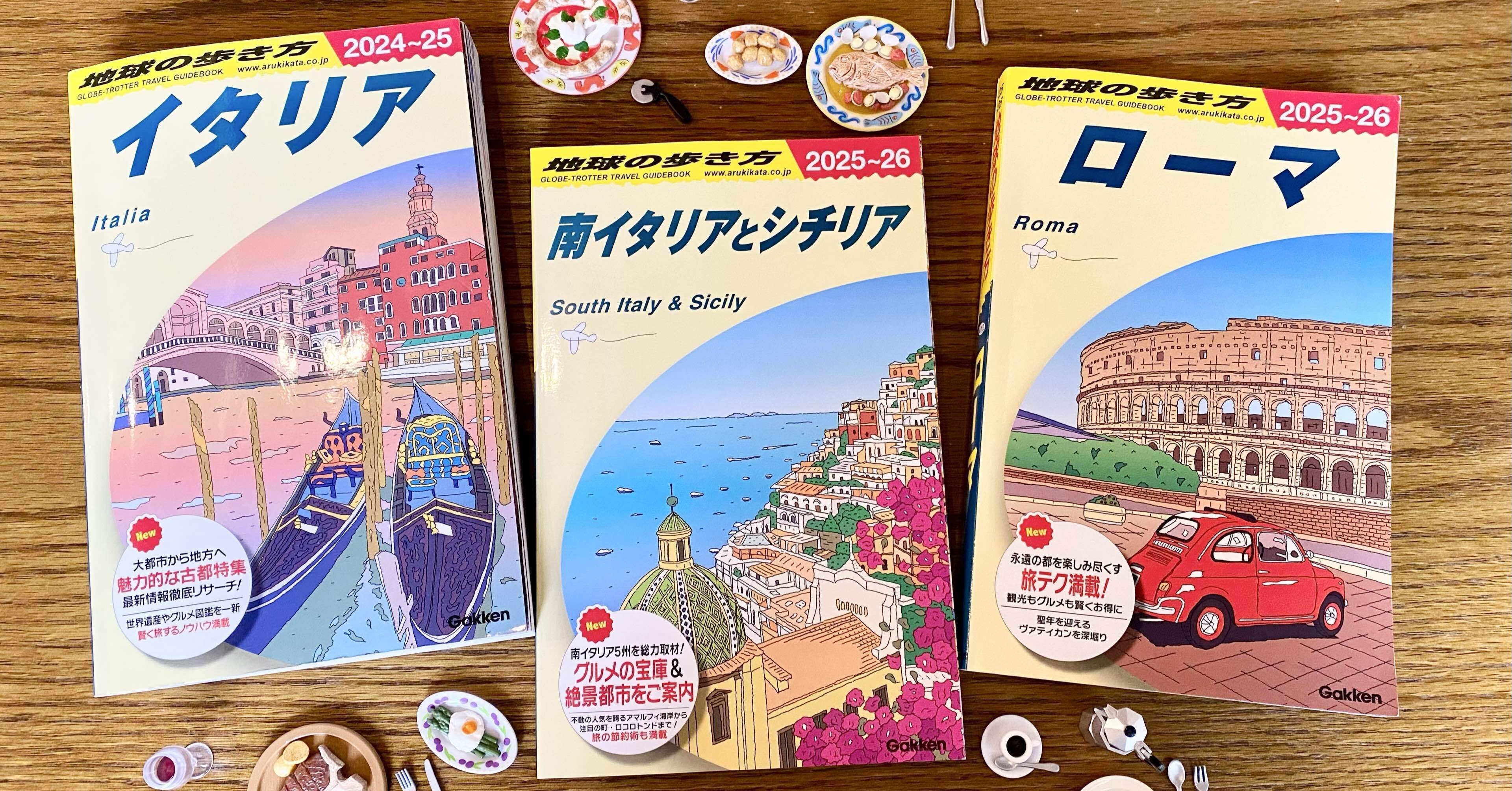 募集終了】【書籍編集者募集】旅行ガイドブックの編集＆ライティング