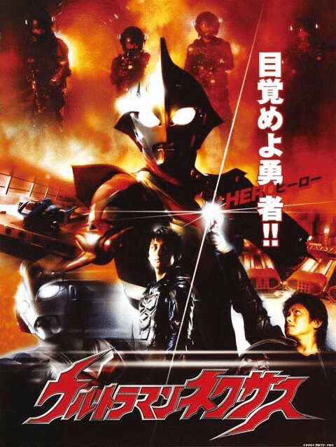 台本 ウルトラマンネクサス episode37/38 円谷プロ 商品説明必読 台本 ウルトラマンネクサス episode37/38 円谷プロ 商品説明必読 台本