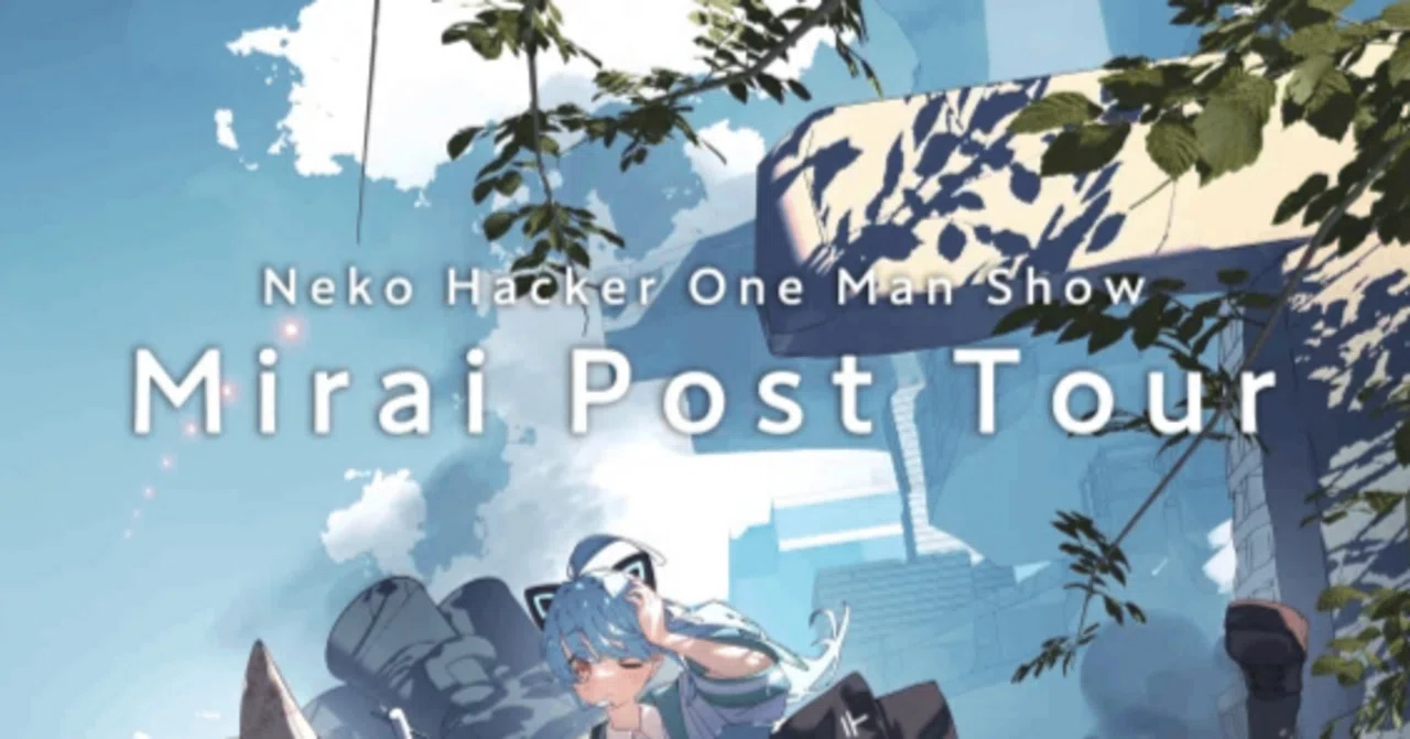 Mirai Post Tour完走レポート｜セラ