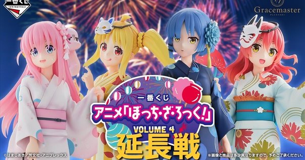 ホロナツパラダイス等ランダムグッズ 行く前に確認！】ホロナツパラダイスショップのグッズ・特典