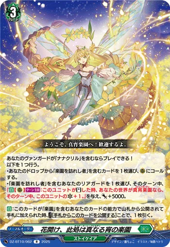 デッキ紹介】楽園へ導く者 ナナクリル 〜捲れ!トリクリル デッキ紹介】楽園へ導く者 ナナクリル 〜捲れ!トリクリル
