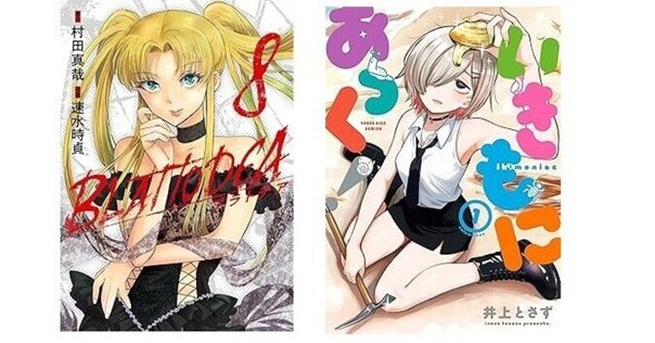 たわわな谷間や美尻が露わなビキニバニー姿に釘付け！『食戟の