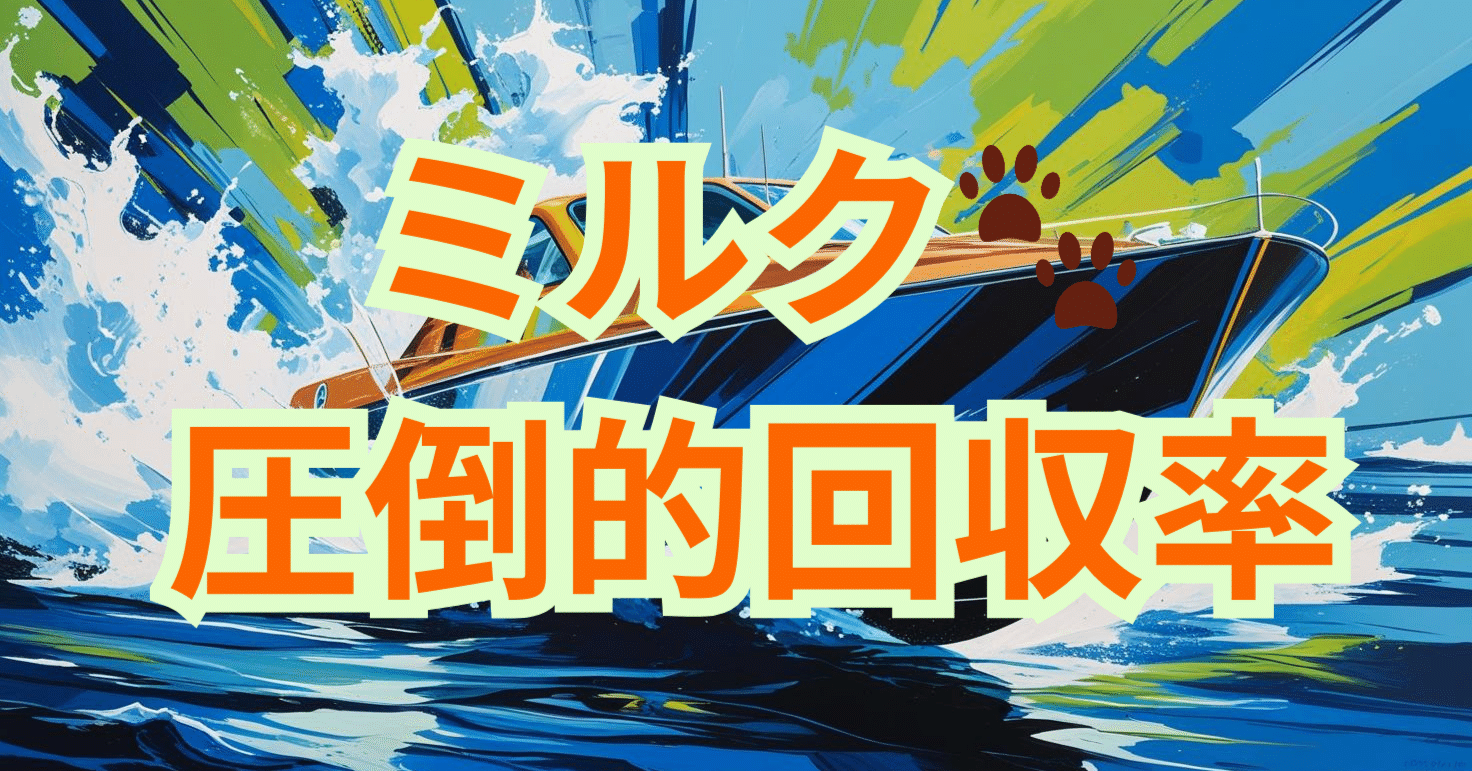 🉐スペシャル 大幅値下げ！ 下関 09R～12R 09/14 🎉【4R一括