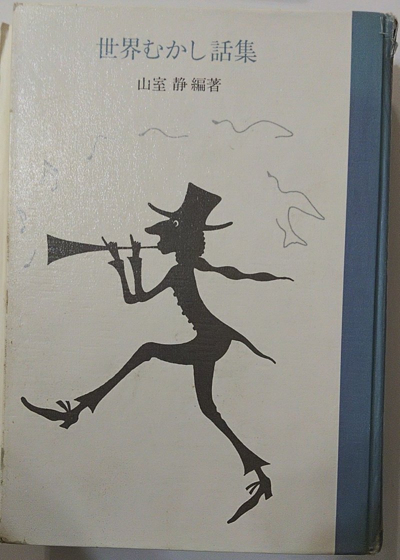 ホラーと昔話 天海 悠 Note ホラーと昔話 天海 悠 Note