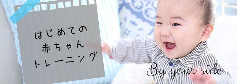 動画 寝返り練習 腹ばい運動のやり方 赤ちゃんの生活リズム 発育 睡眠アドバイザーあさのようこ Note