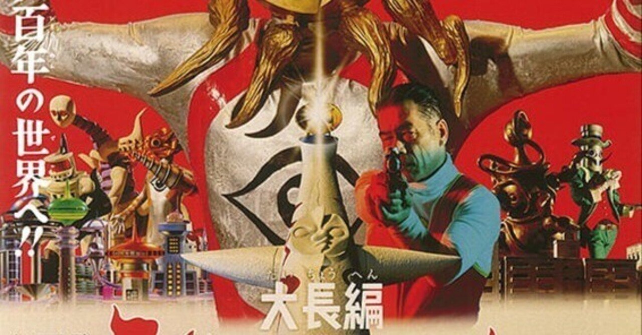 タローマンカード 大長編バージョン 万博大爆発 24種 セット タローマンカード 大長編バージョン 万博大爆発 24種 セット