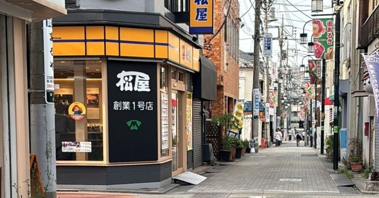 漫画「アンダーニンジャ」の舞台 24、竜虎、バイト先から帰宅する｜TABIJI