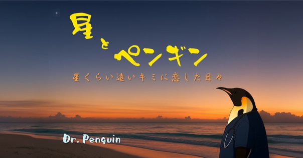 私の推しは死んでいます。───福島次郎先生へ愛をこめて「蝶