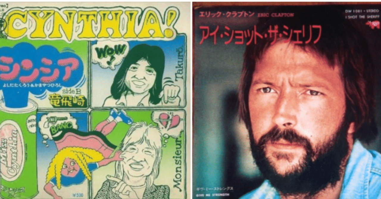 ☆一世風靡セピア/道が俺達の背中を押した。☆柳葉敏郎/