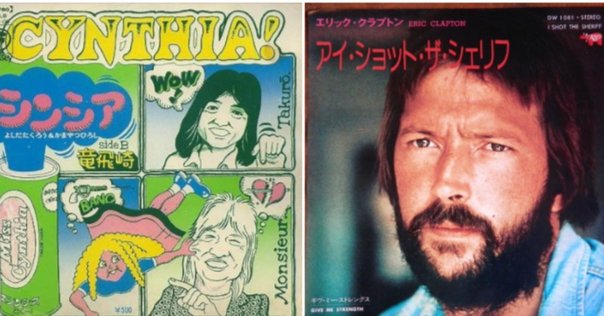 461 Ocean Boulevard】(1974) Eric Clapton アナログ盤で聴いて