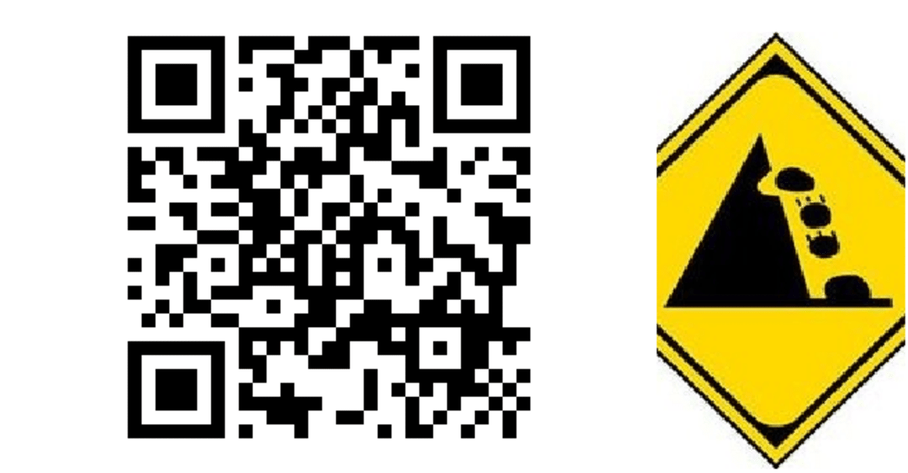 バーコードとqrコードの不思議 デザイン思考と本質追究を楽しもう Note バーコードとqrコードの不思議 デザイン思考と本質追究を楽しもう Note