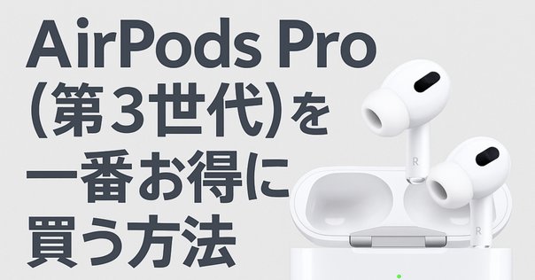 Airpods 3正規品(値引きは適応しない) AirPods Maxを購入 - 教育 - Apple（日本）