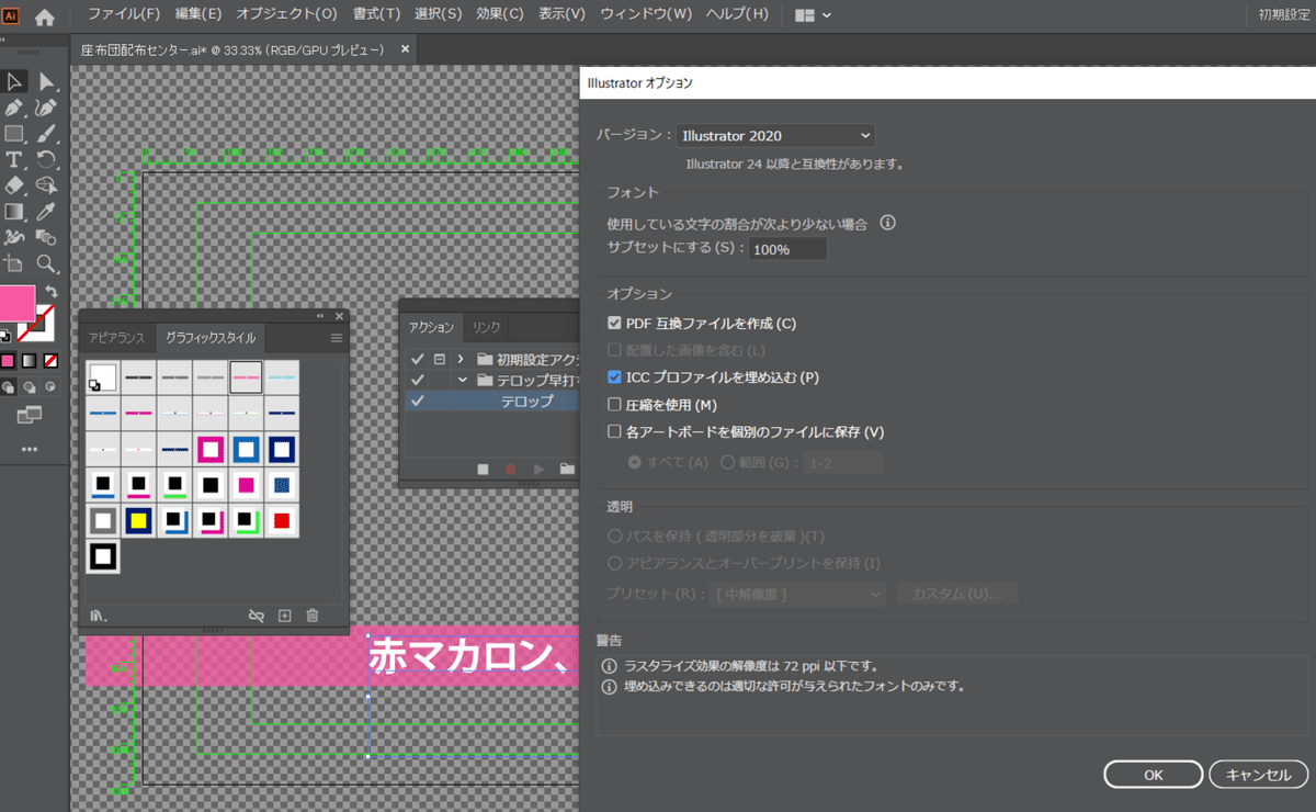 別名で保存設定