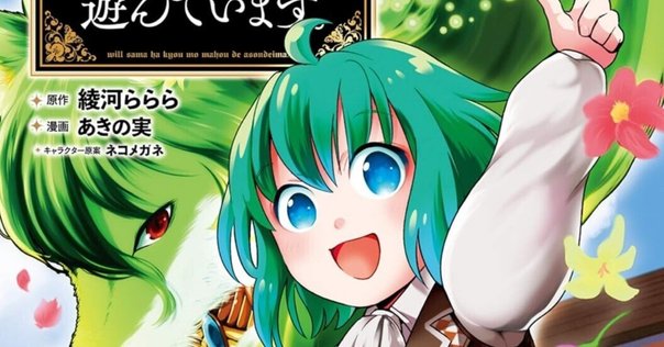 漫画「転生したら第七王子だったので、気ままに魔術を極めます